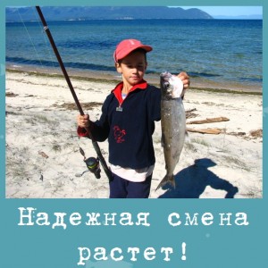 Надежная смена растет!