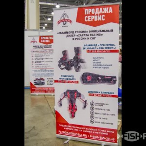 Качественные флайборды от компании Флайборд Россия