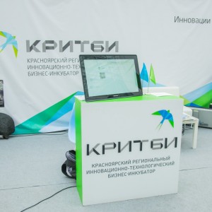 Красноярский региональный бизнес инкубатор "Критсби" (2)