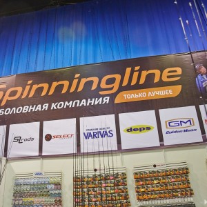 Хорошие удочки от компании Spinningline (Спининглайн) (1)
